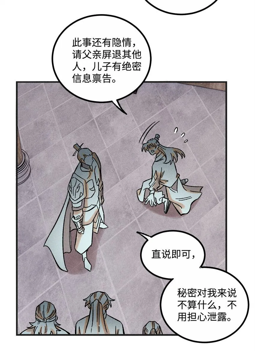 33 治家如治军18