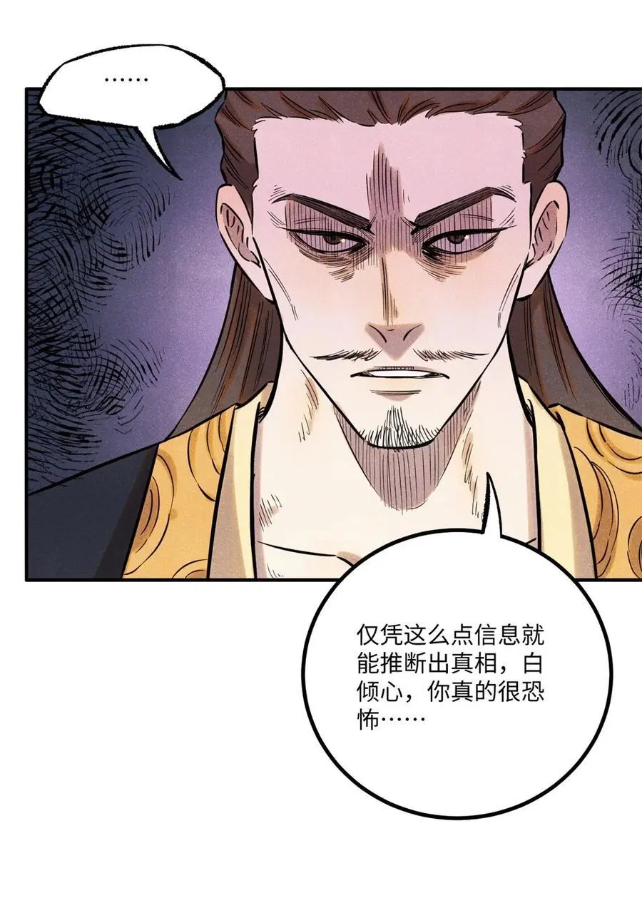 62 干帝的真实想法23