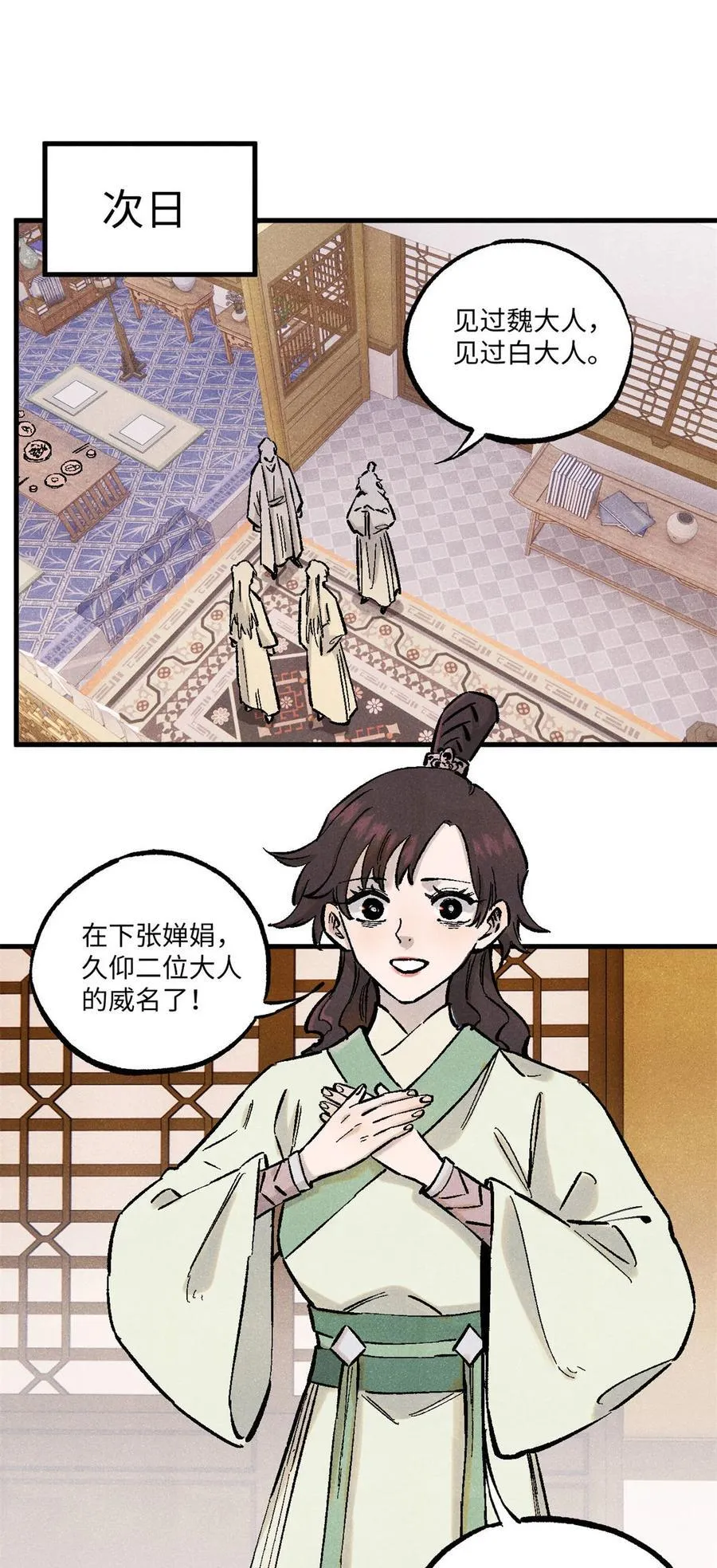 88 请你安慰一下我的心上人29