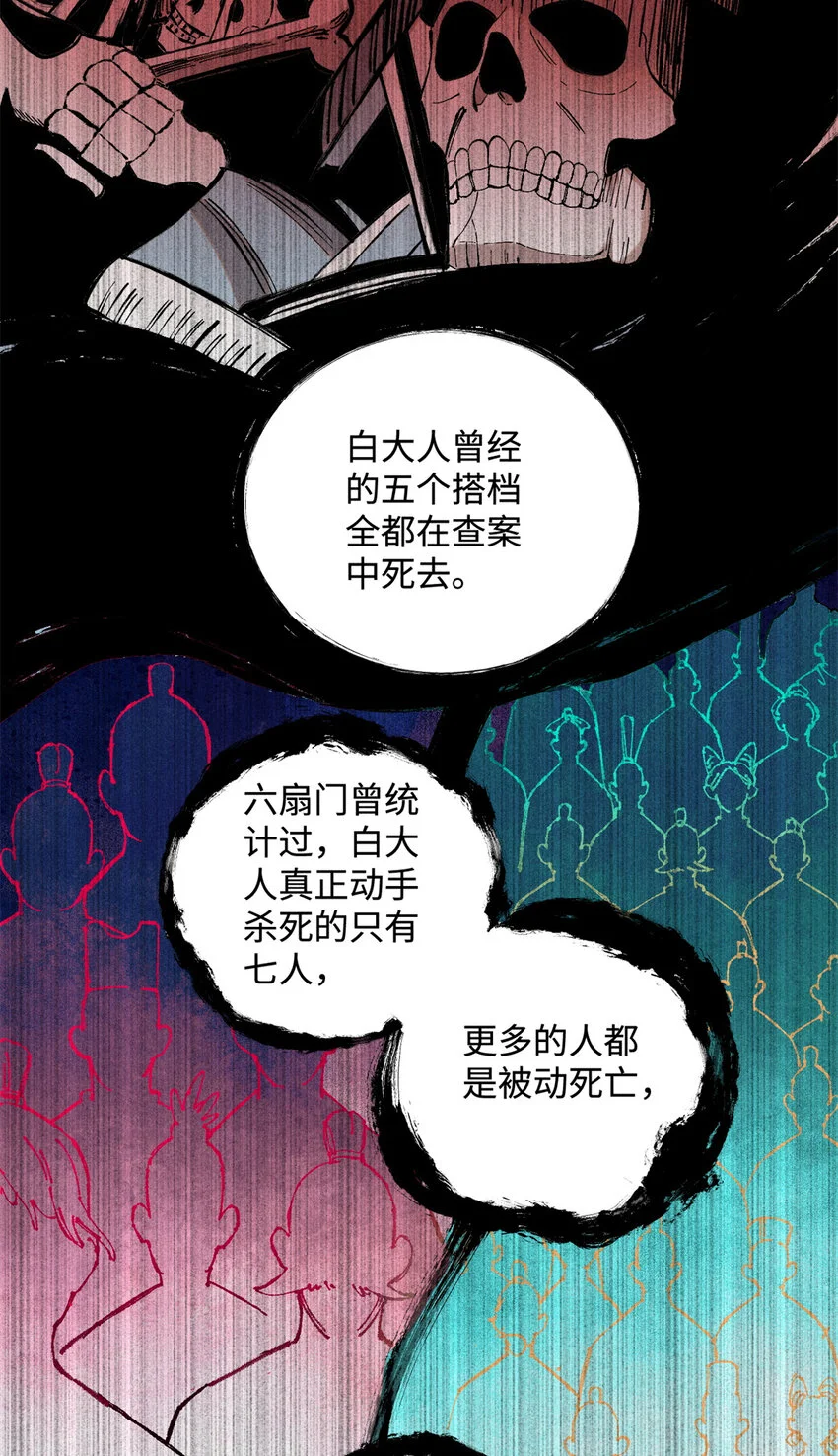 17 天煞孤星白倾心23