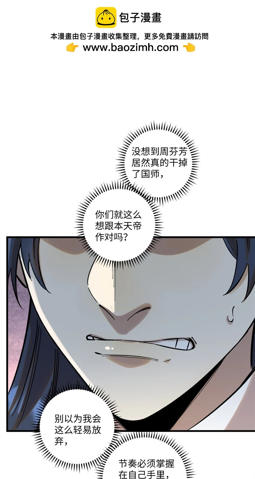 59 皇帝让权1