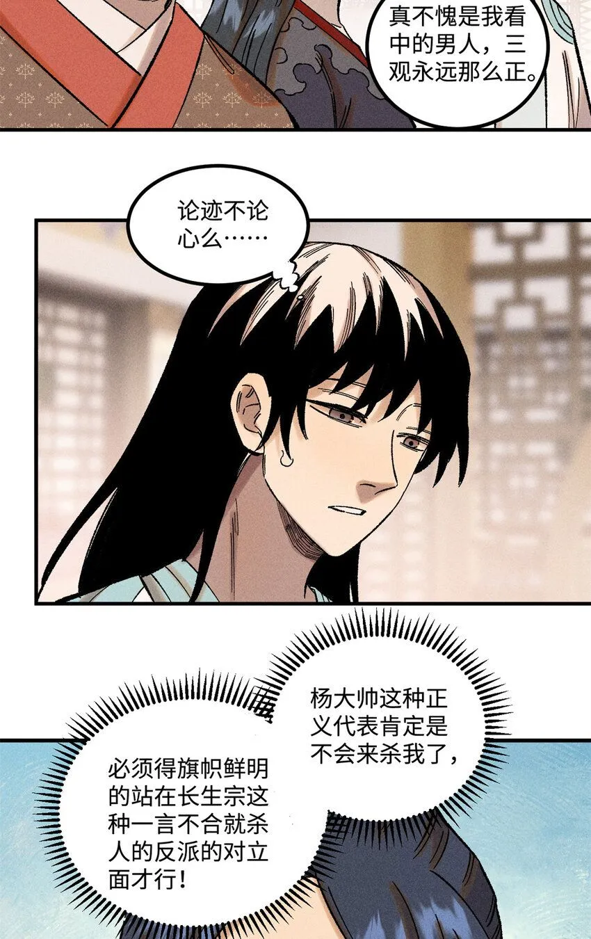 37 我喜欢偶像的妻子35