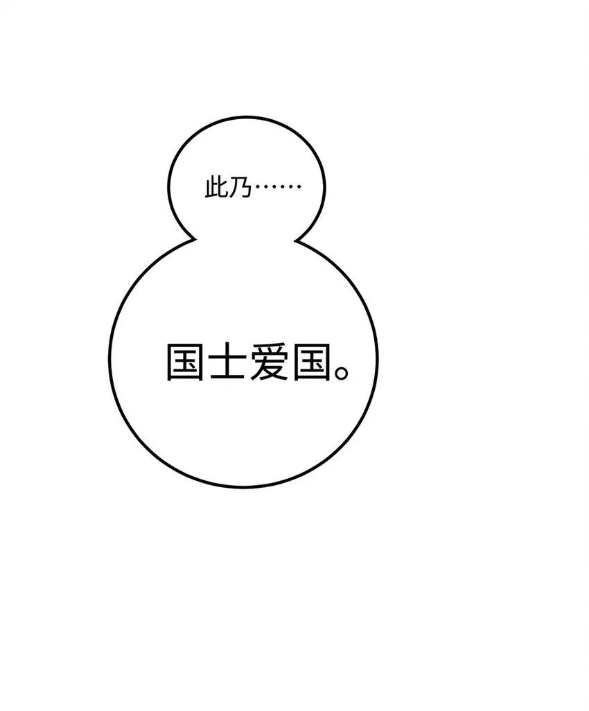 22 皇室掘墓人29