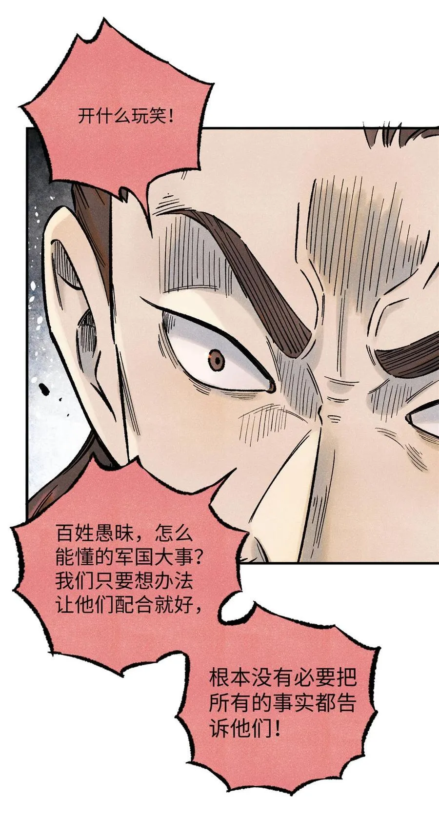 75 大干的脊梁17