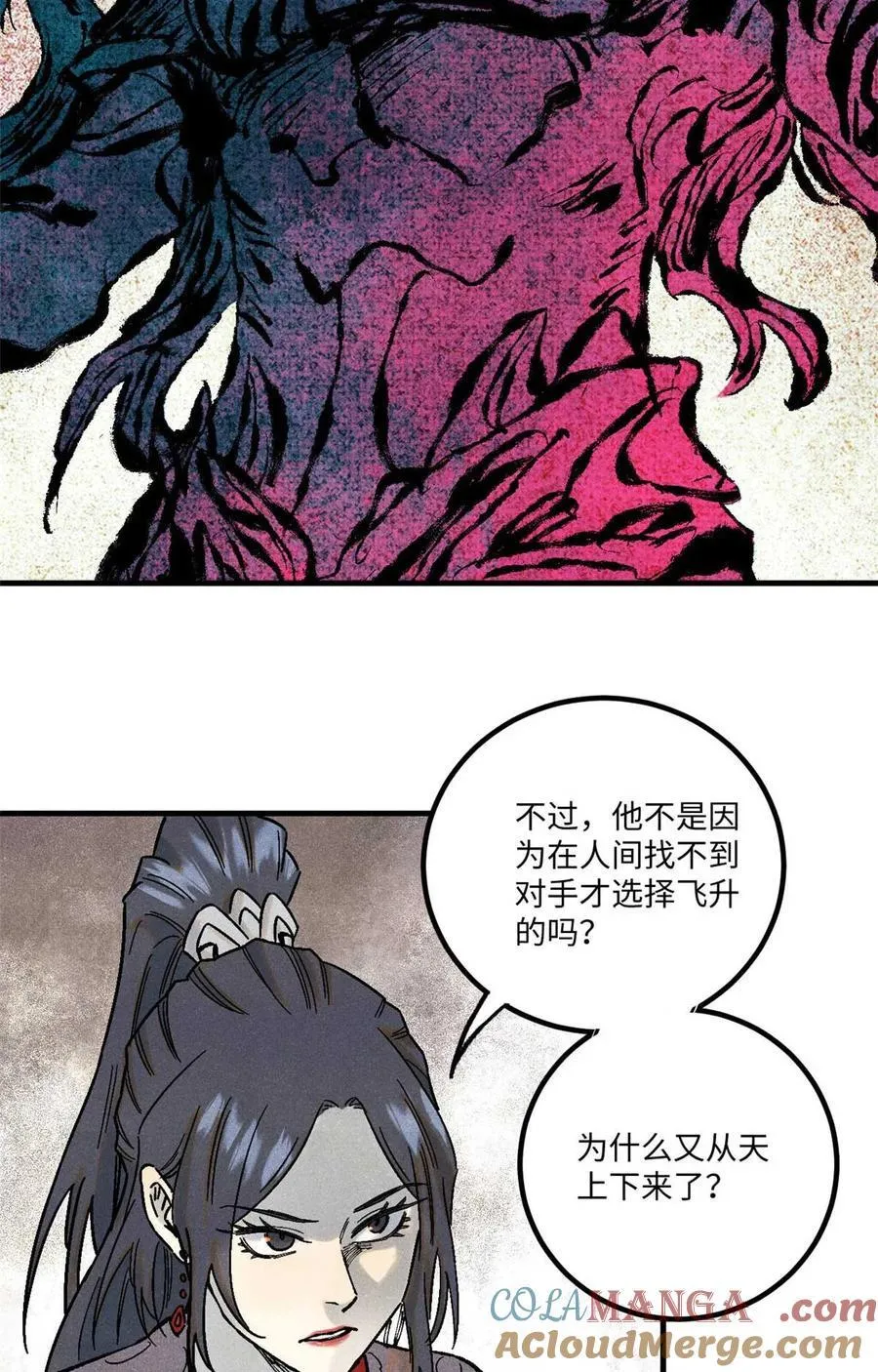 77 音神转世18