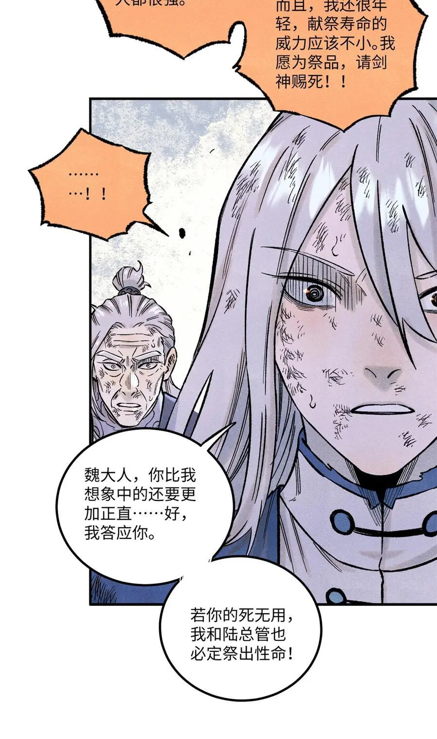68 刀客4