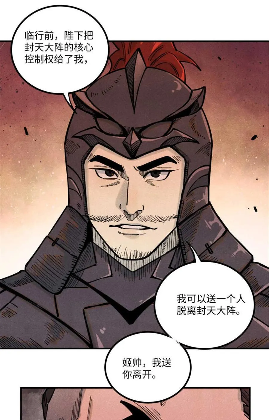 82 随我杀！31