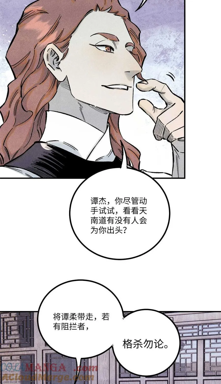 78 天南道的改变15