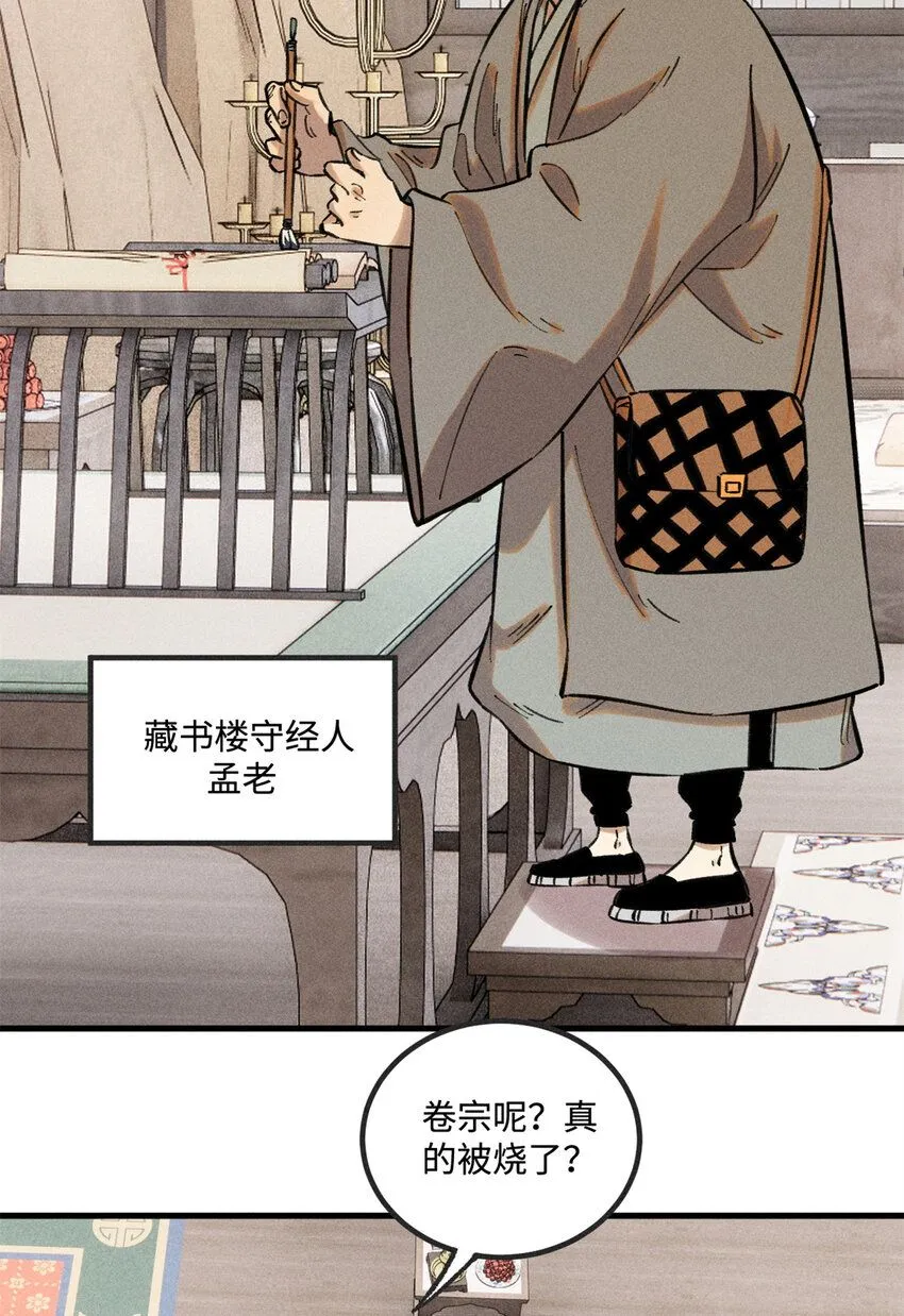 26 得道者多助16