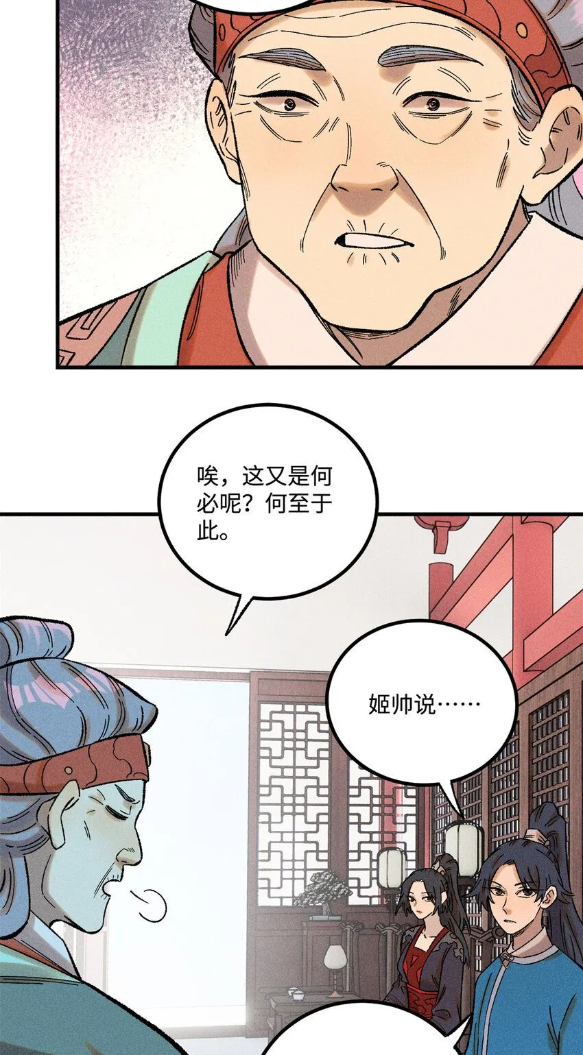 39 拜访杨家20