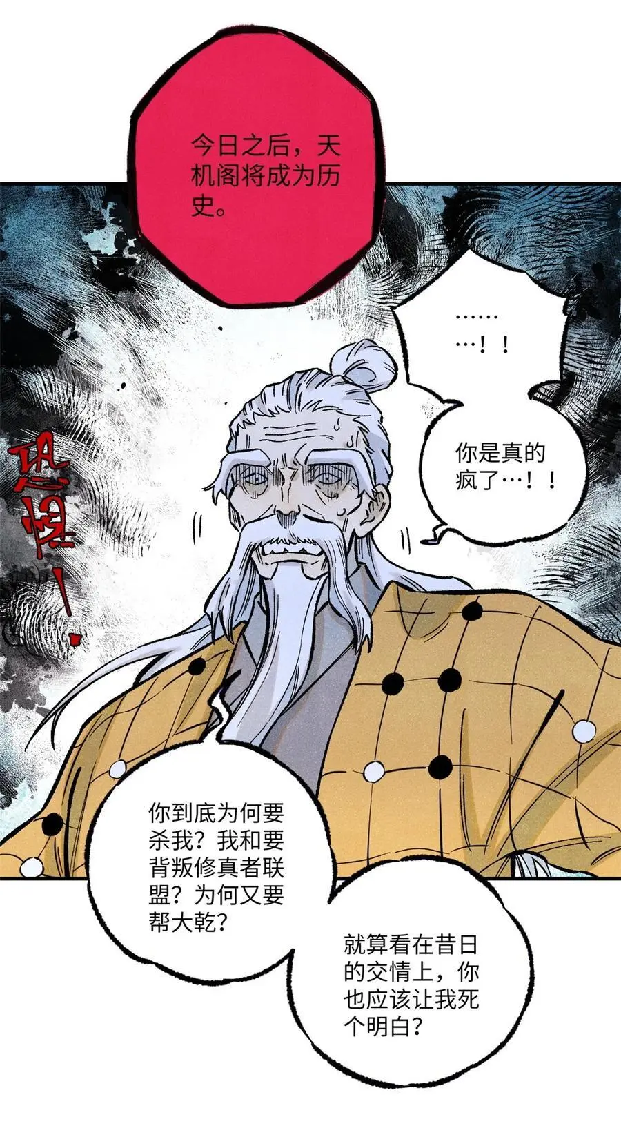 64 剑神古月25
