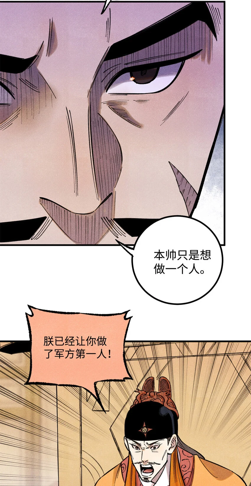 55 国师受死吧16