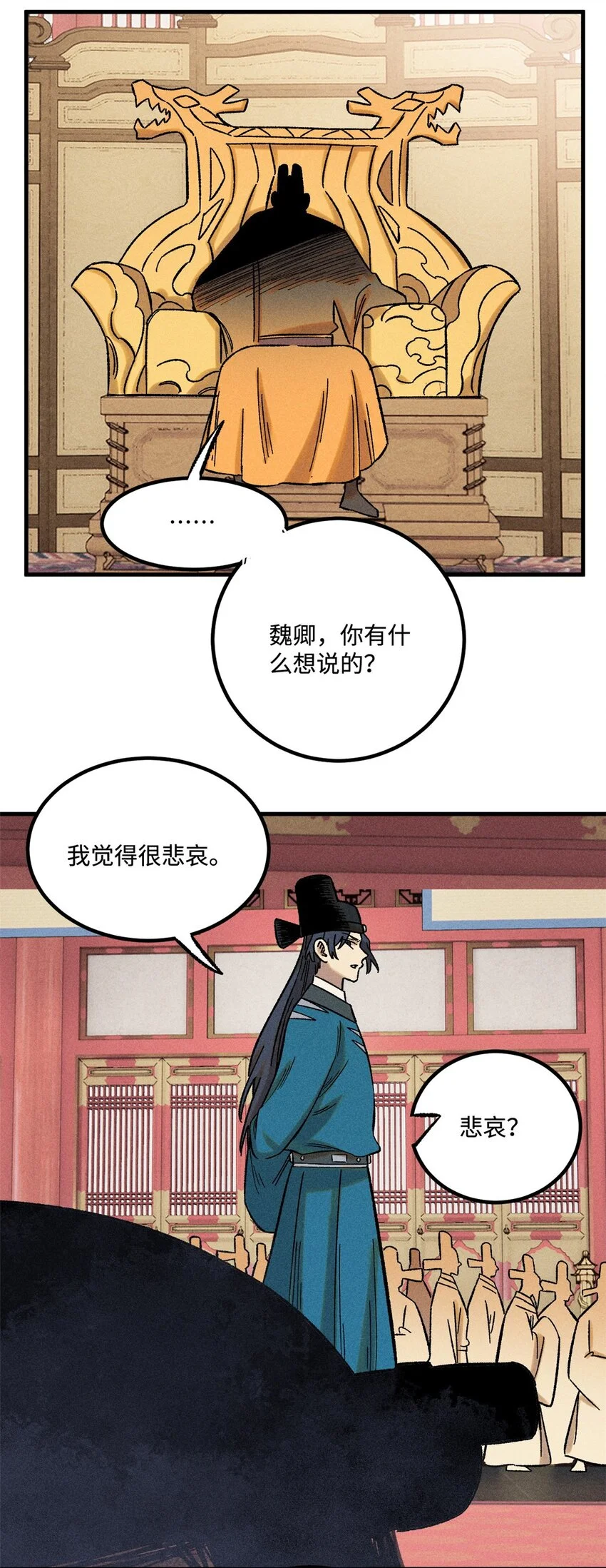 50 满堂弹劾31