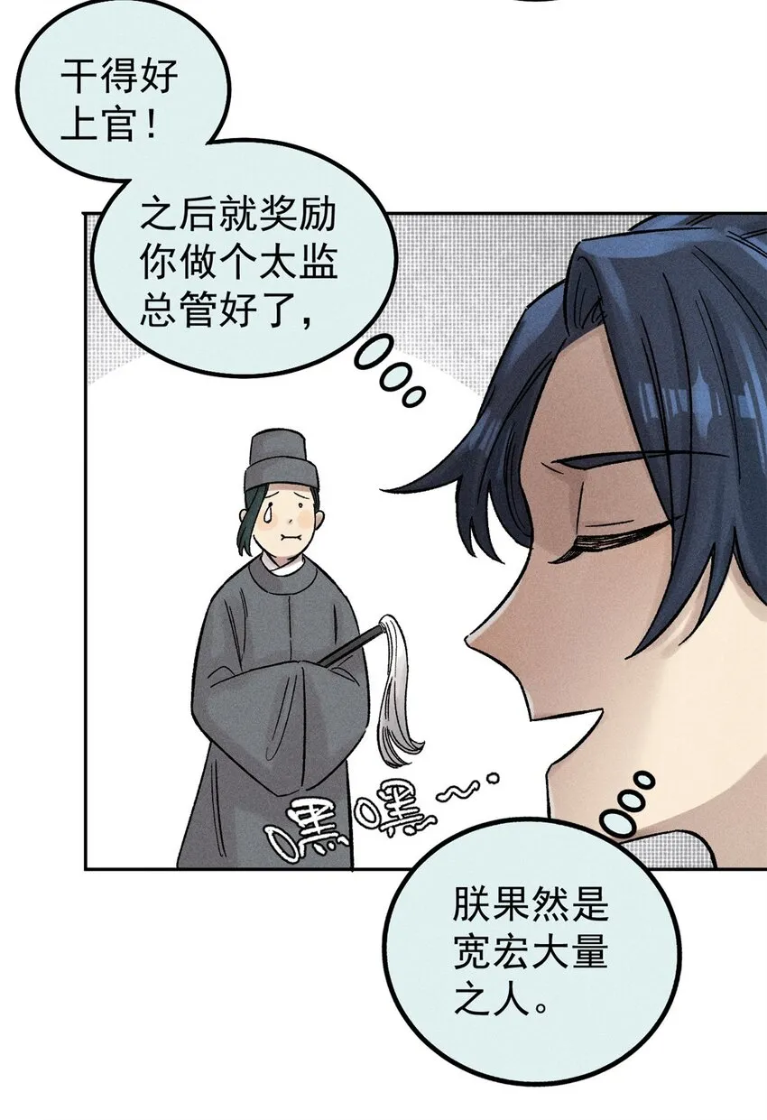 03 蛤？你欣赏我？40