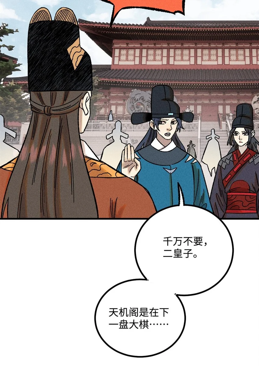 50 满堂弹劾18