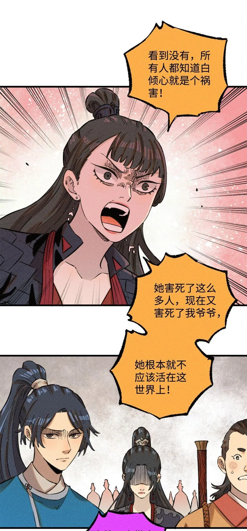 24 黑暗人格15