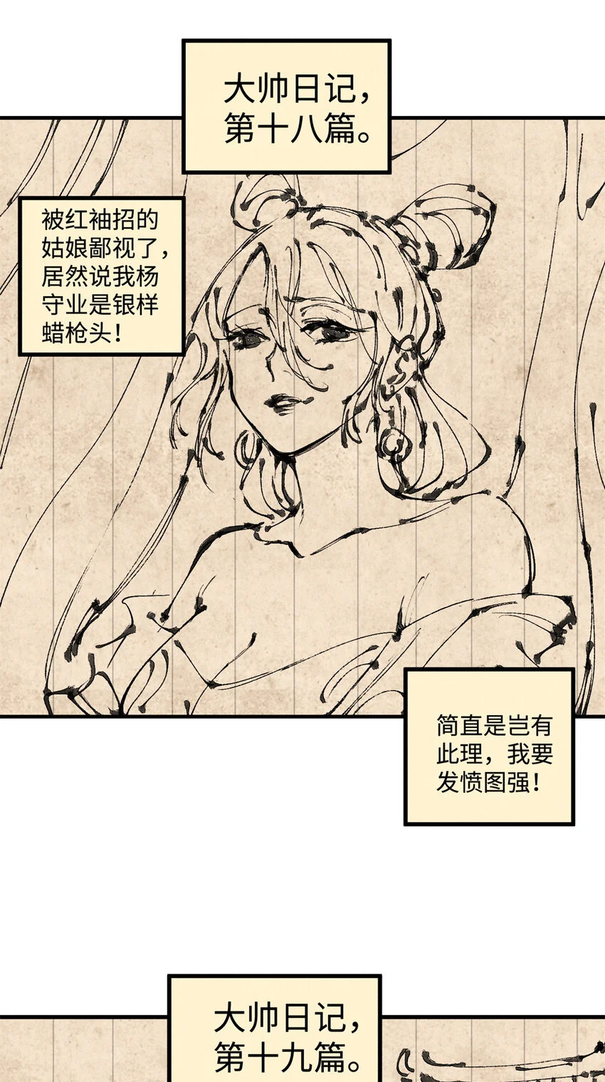 41 这个日记不太正经13