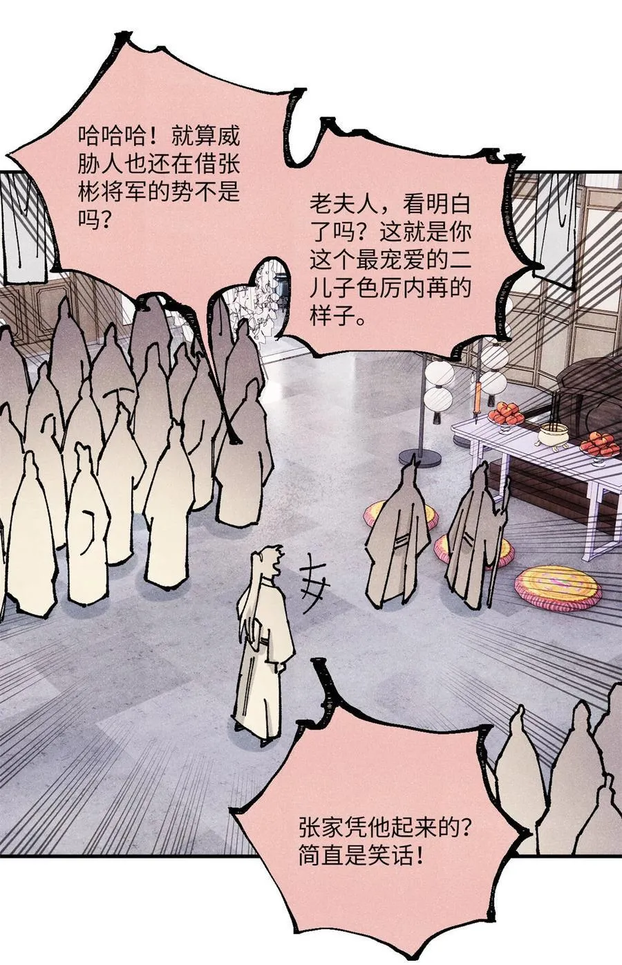 89 战士与苍蝇34
