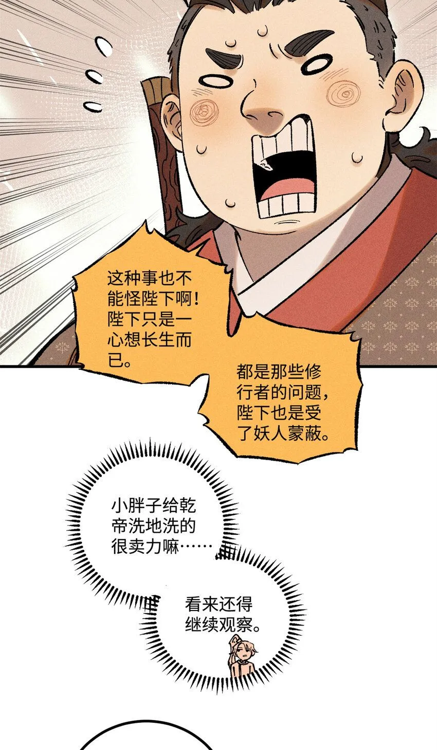 40 杨大帅的日记7