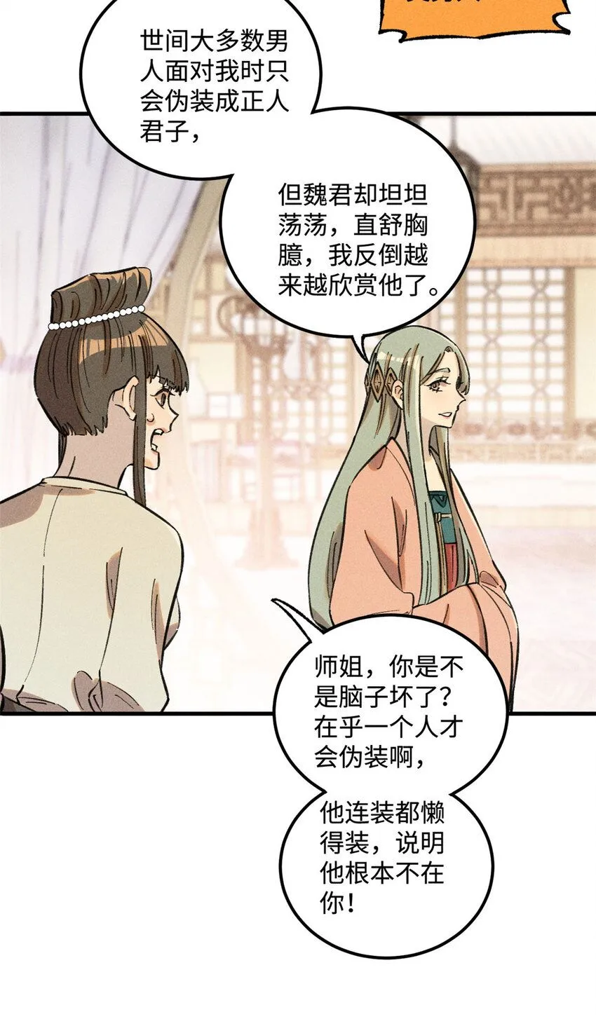 18 寄情对象37