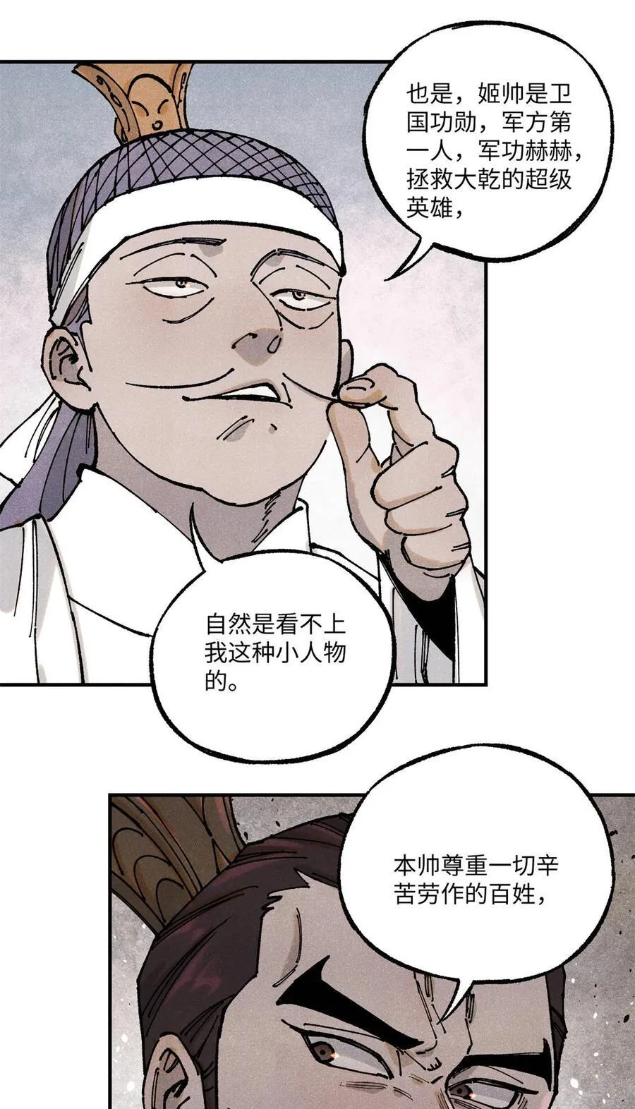 89 战士与苍蝇14
