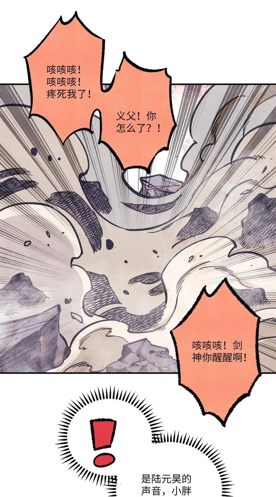 67 献祭我吧13