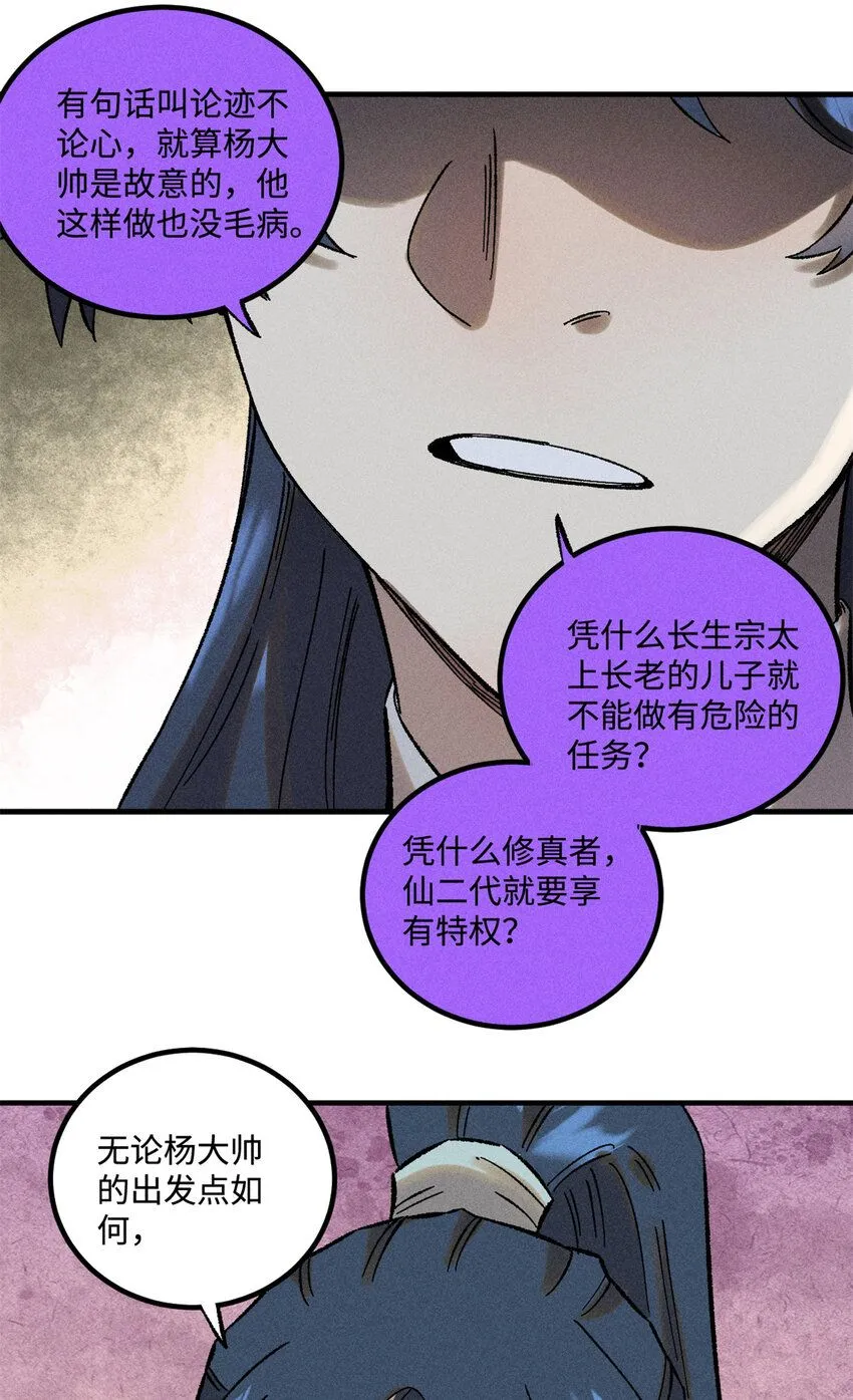 37 我喜欢偶像的妻子33