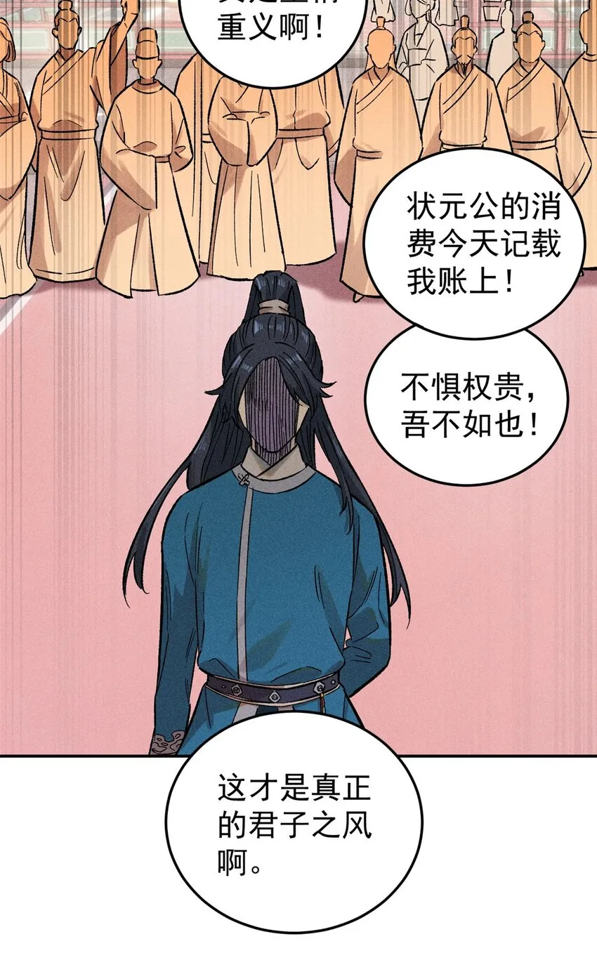 02 惹毛纨绔22