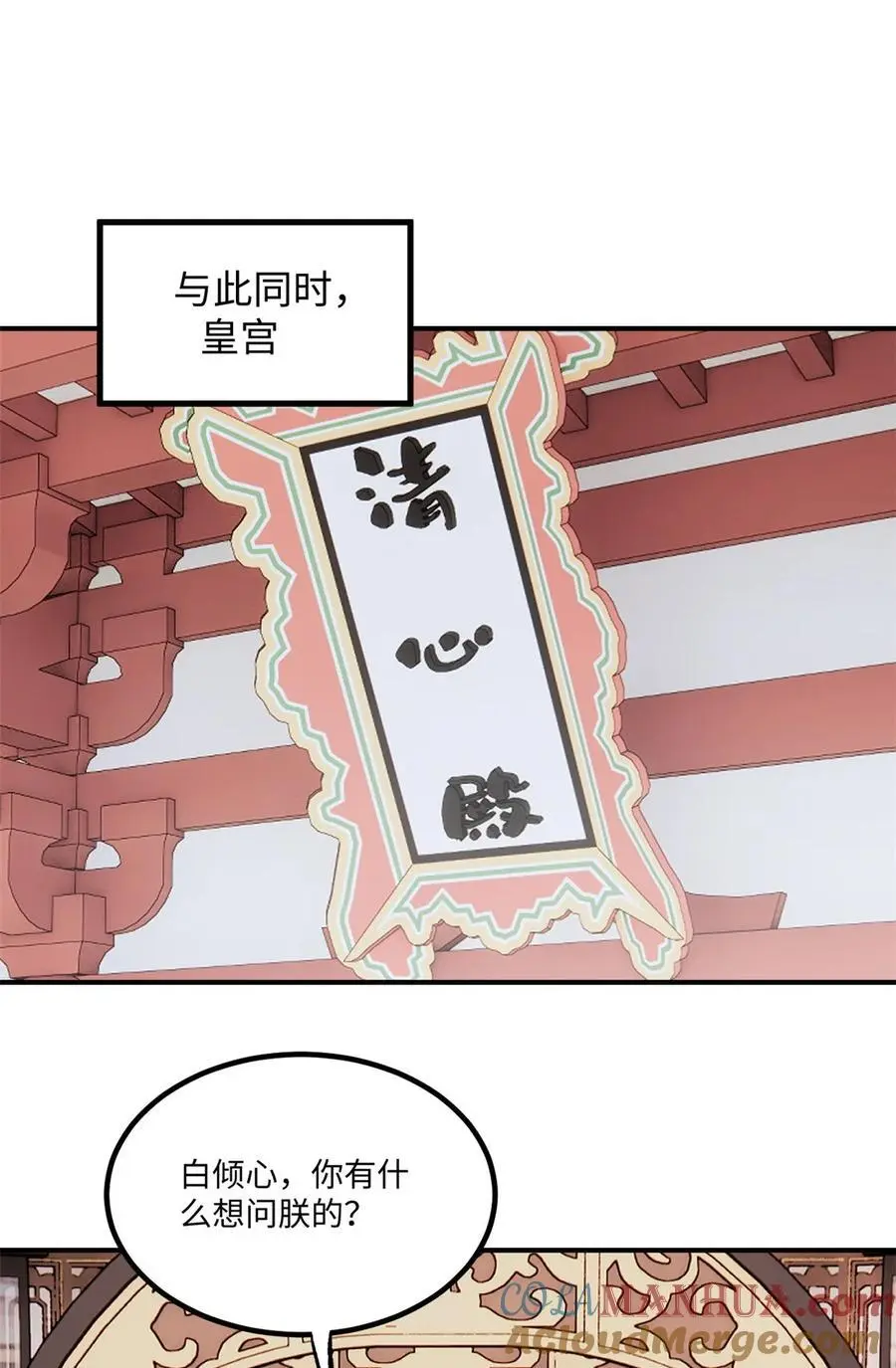 61 天机阁的陷阱24