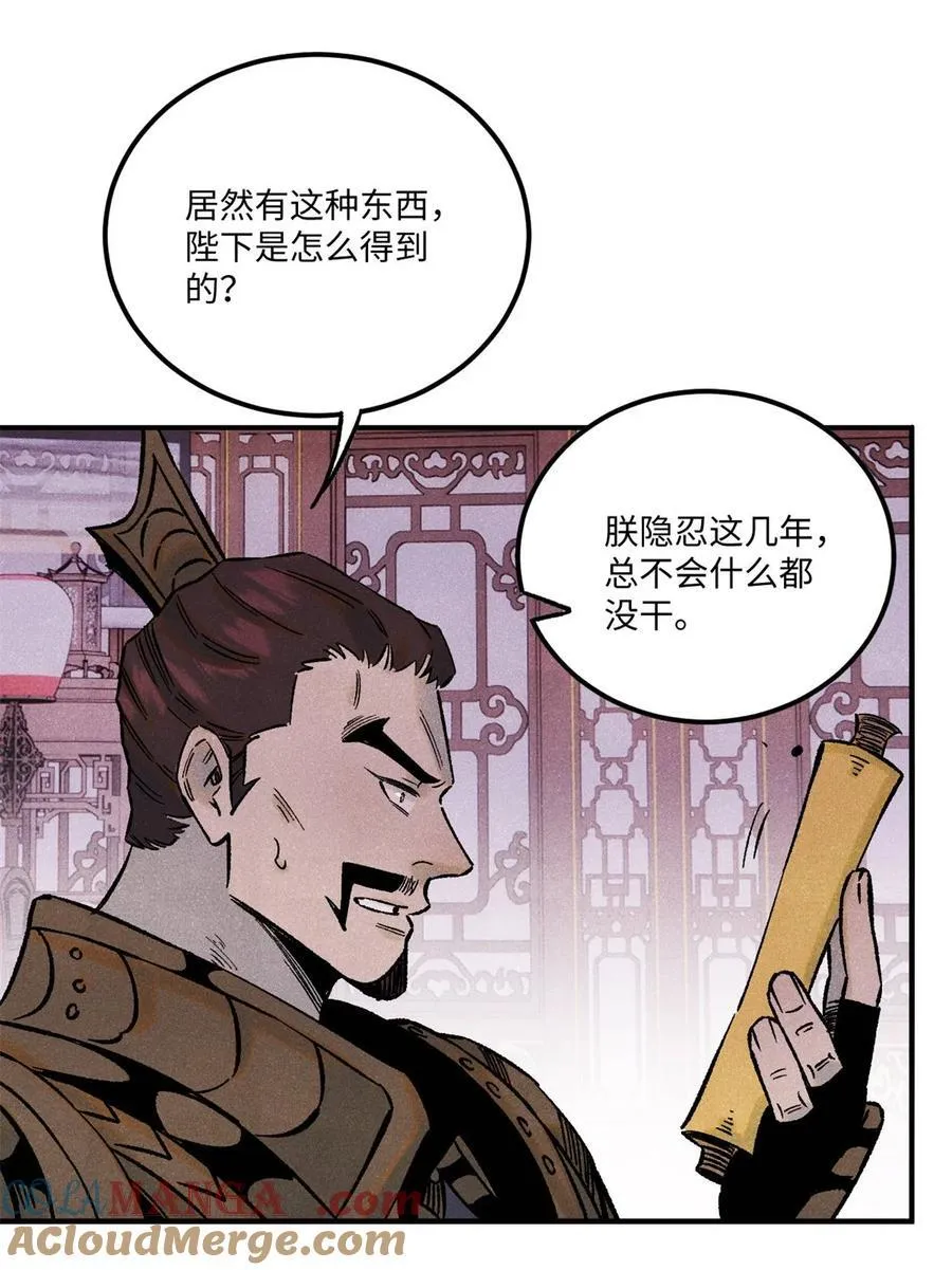80 天帝的预感39