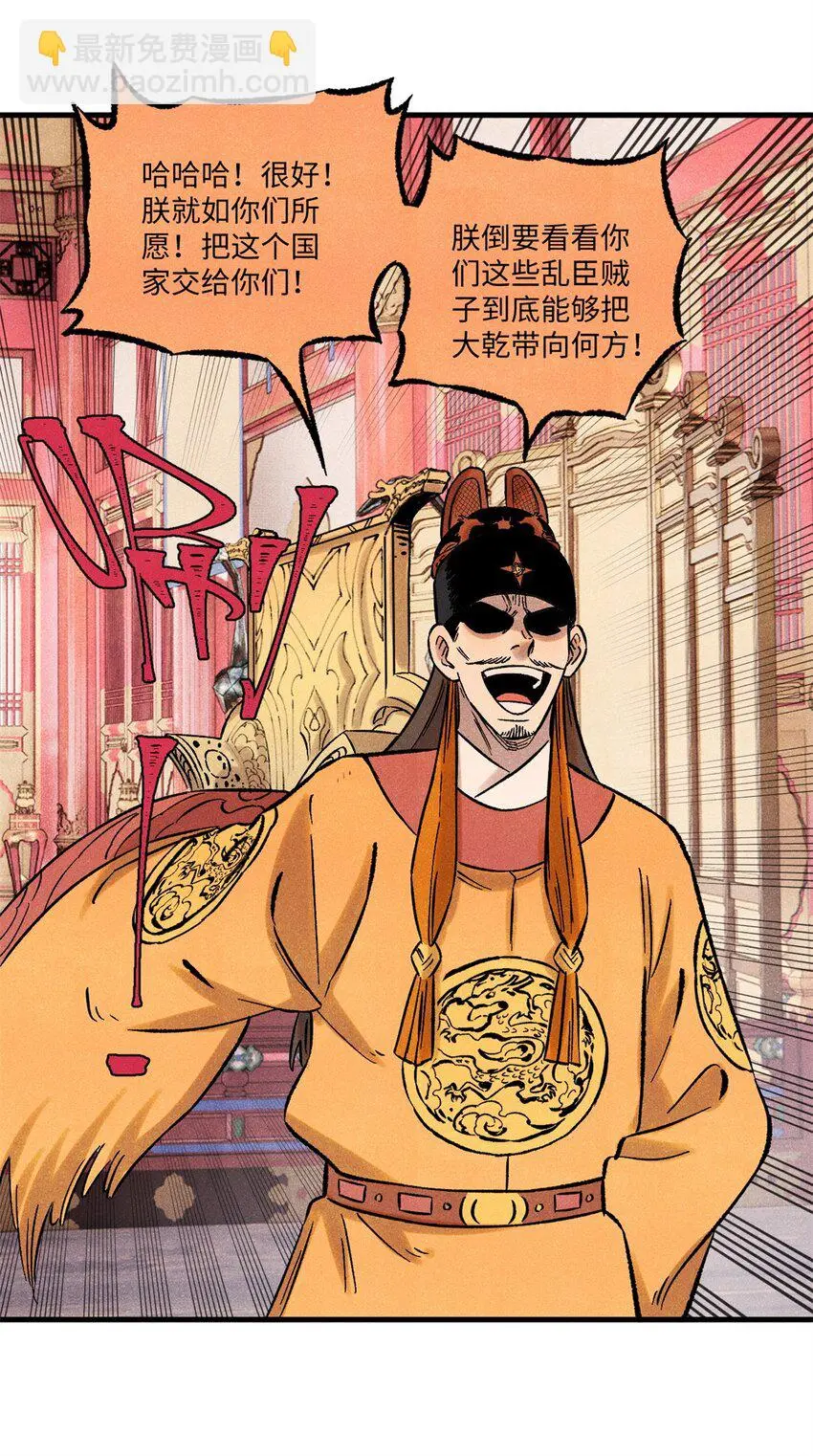 59 皇帝让权47