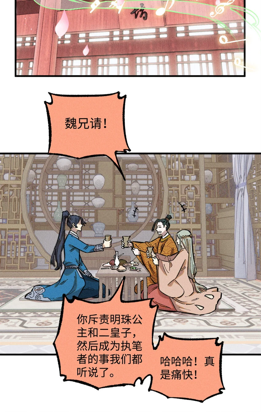17 天煞孤星白倾心2