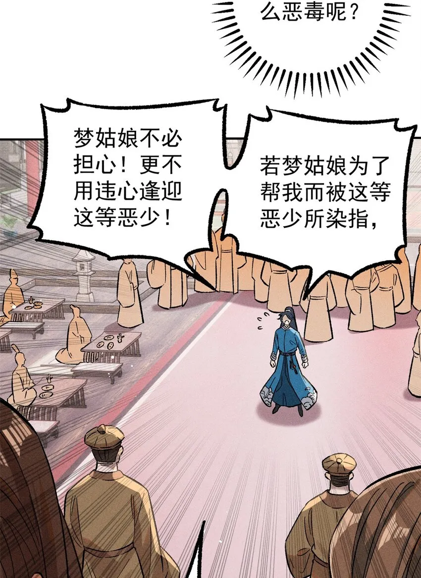 02 惹毛纨绔33