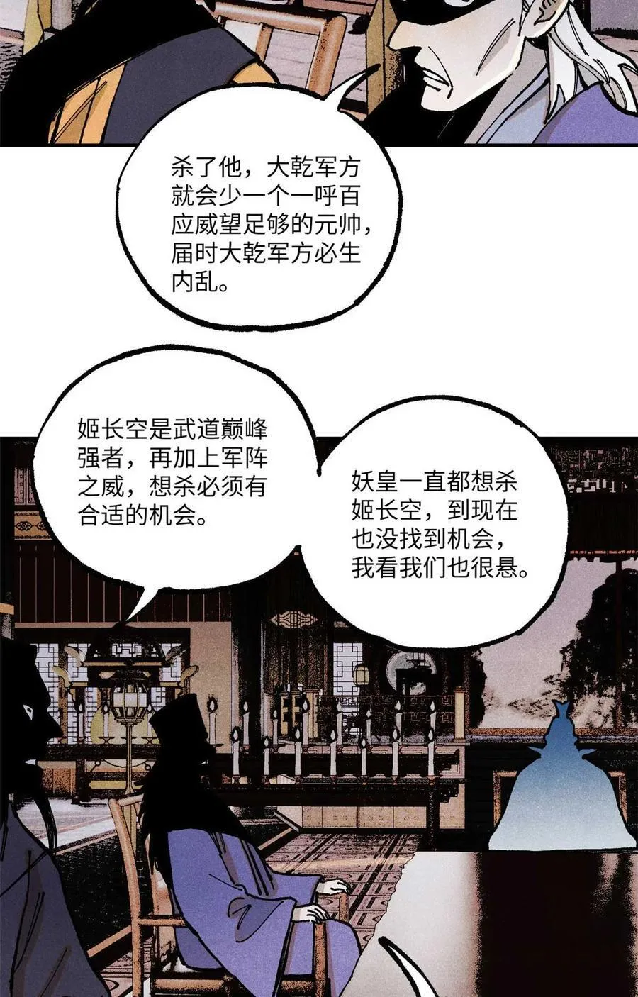 91 修真者联盟的杀局8