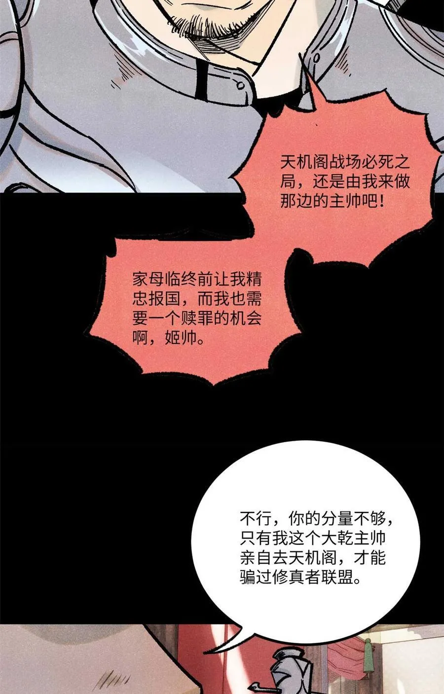 82 随我杀！7