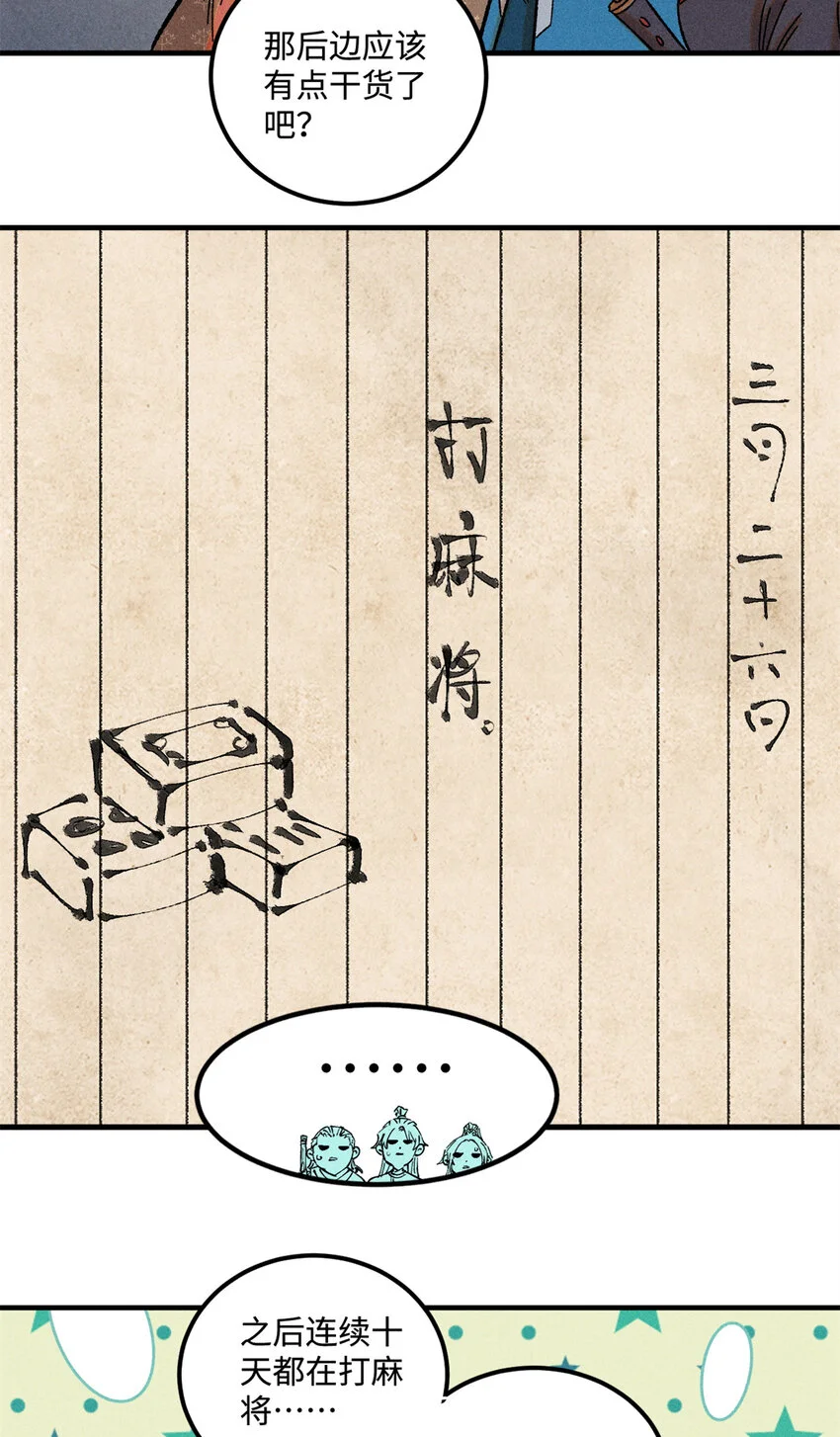 41 这个日记不太正经6