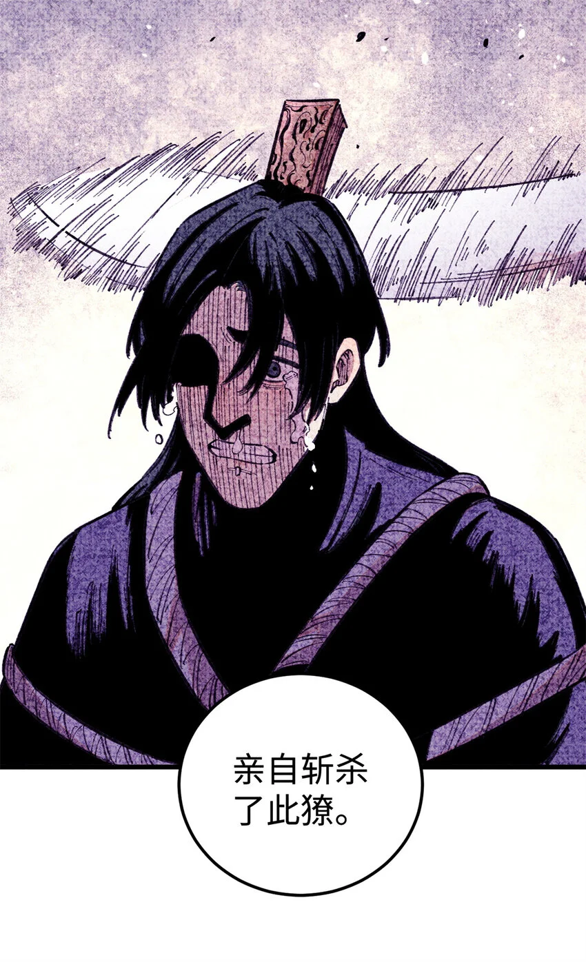 17 天煞孤星白倾心36