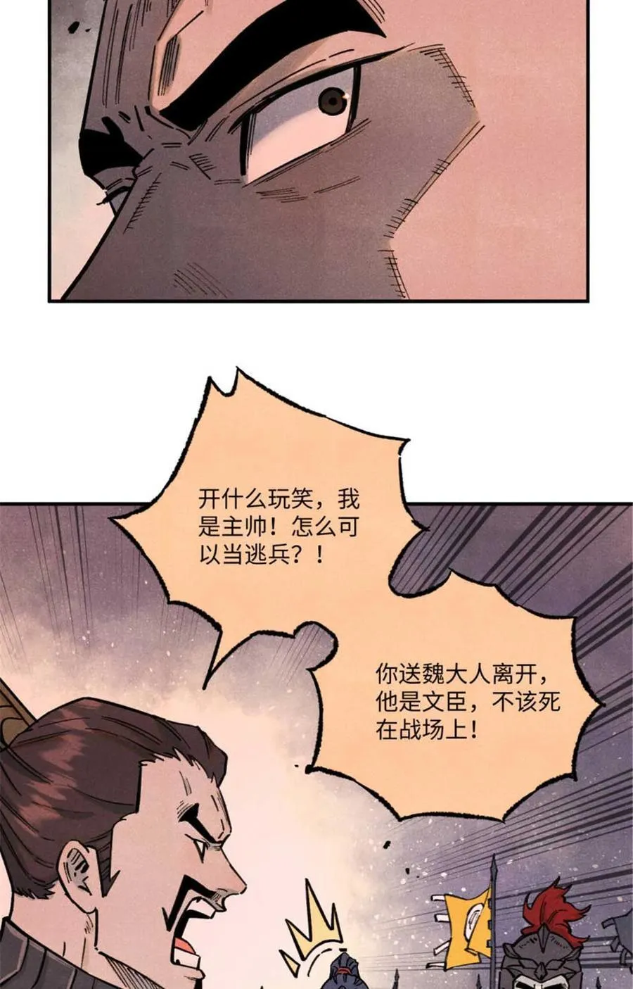 82 随我杀！32