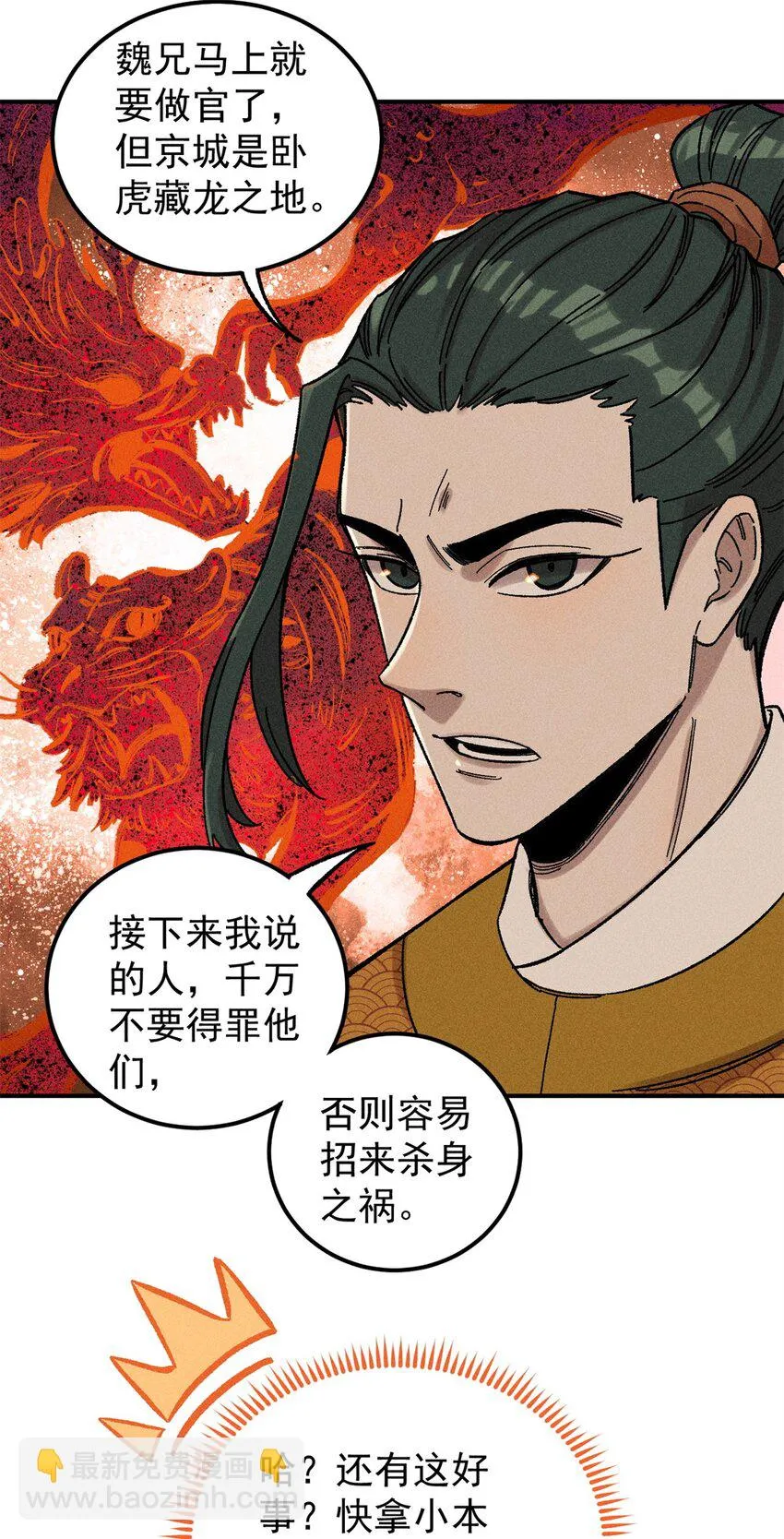 05 做戏做全套10