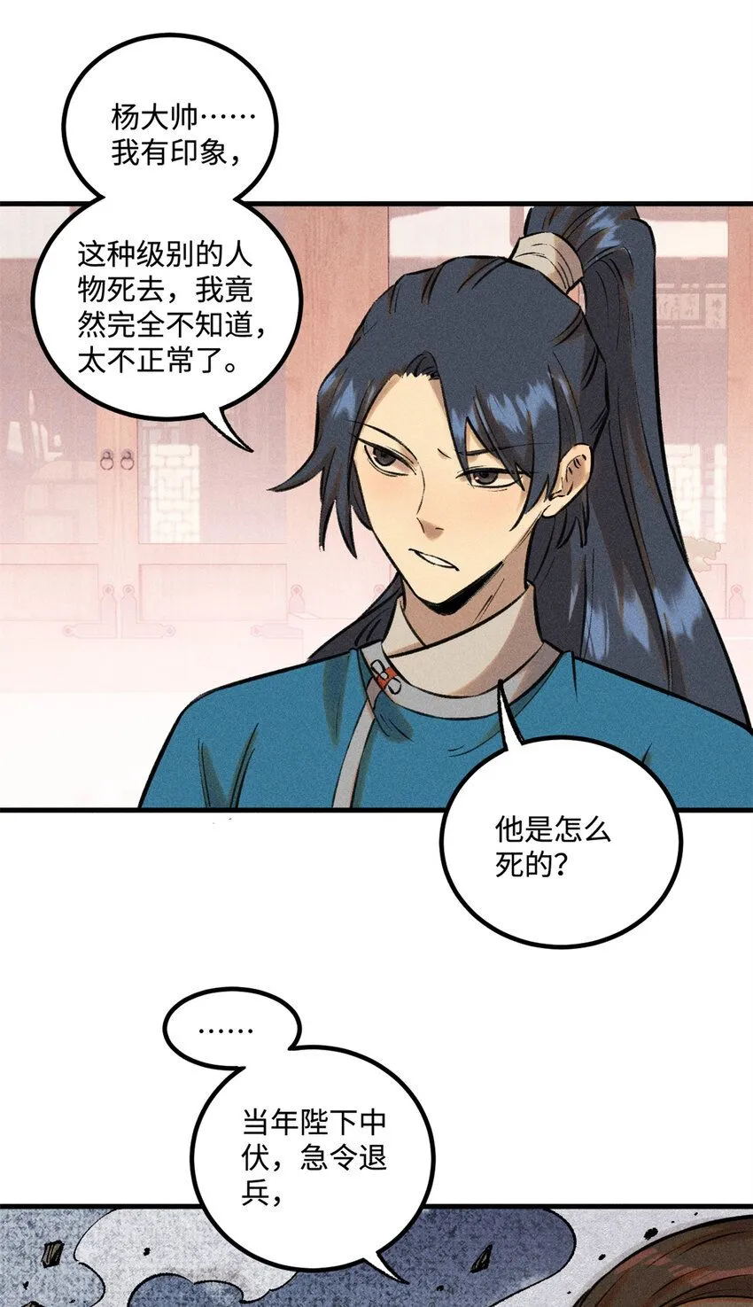 27 来自西大陆的坚船利炮37