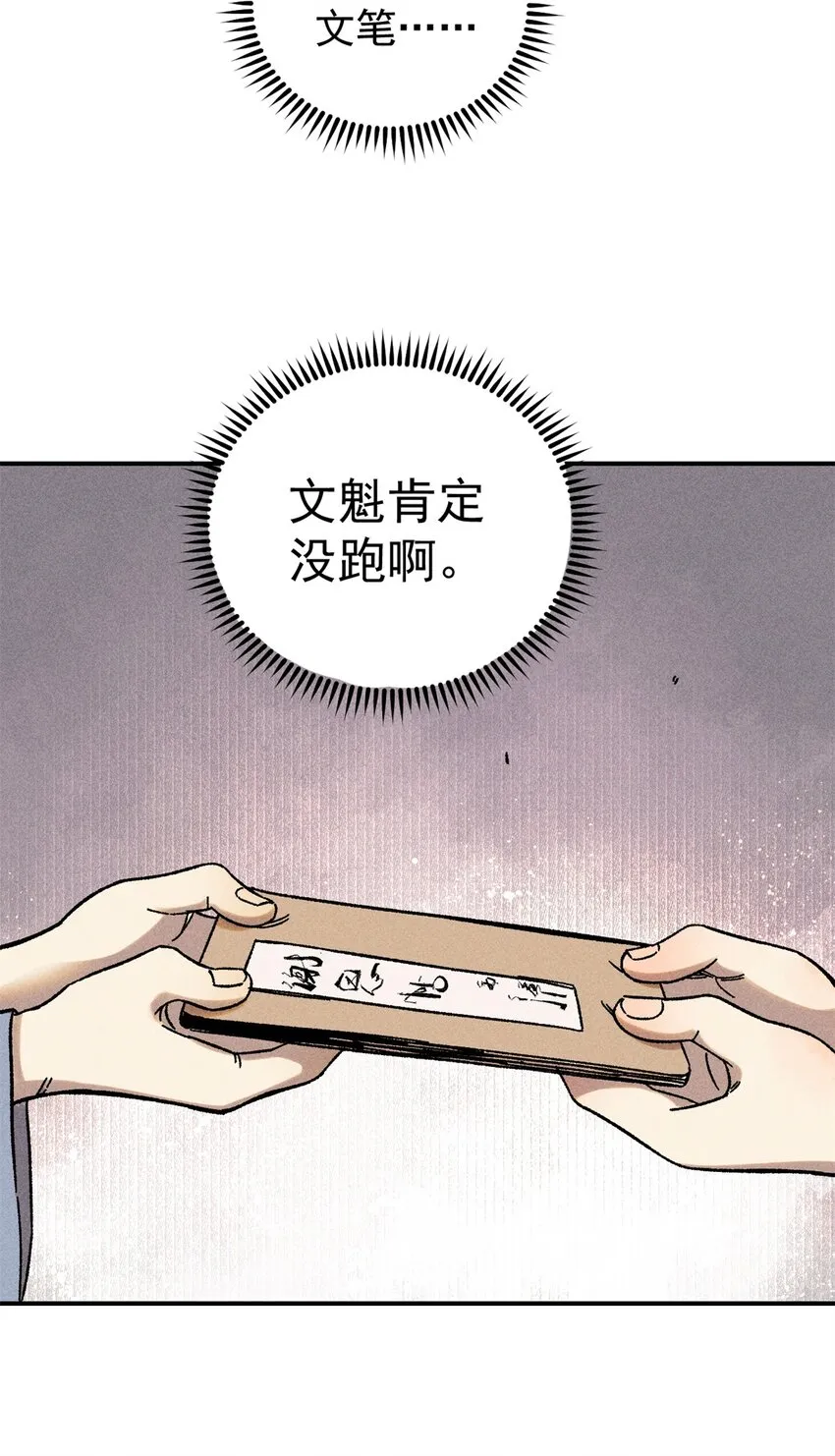 06 痛骂狗皇帝17