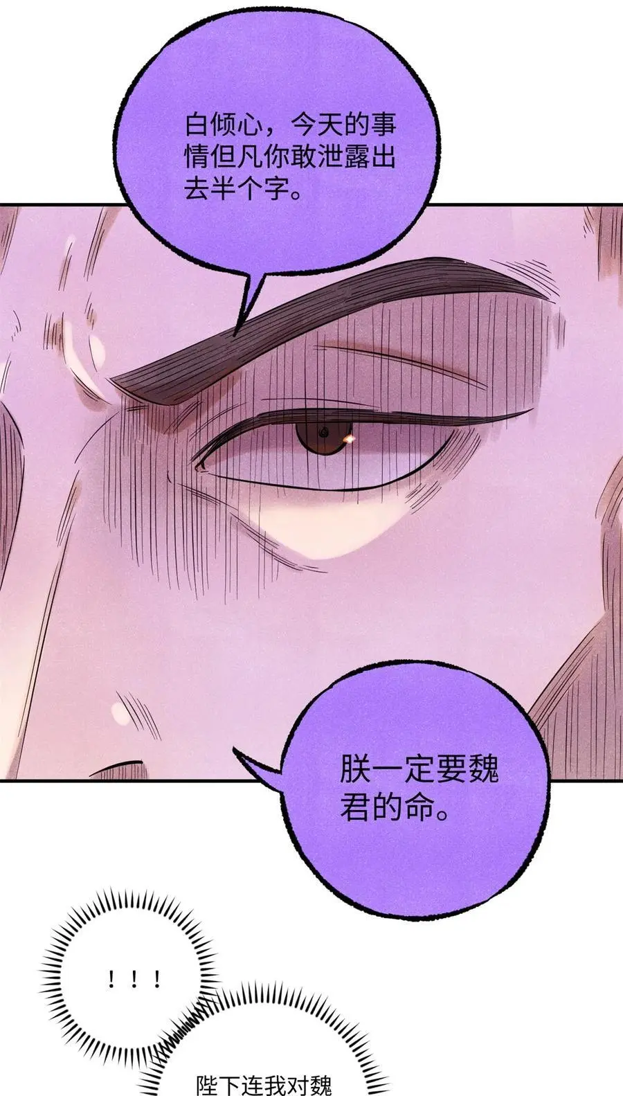 62 干帝的真实想法5