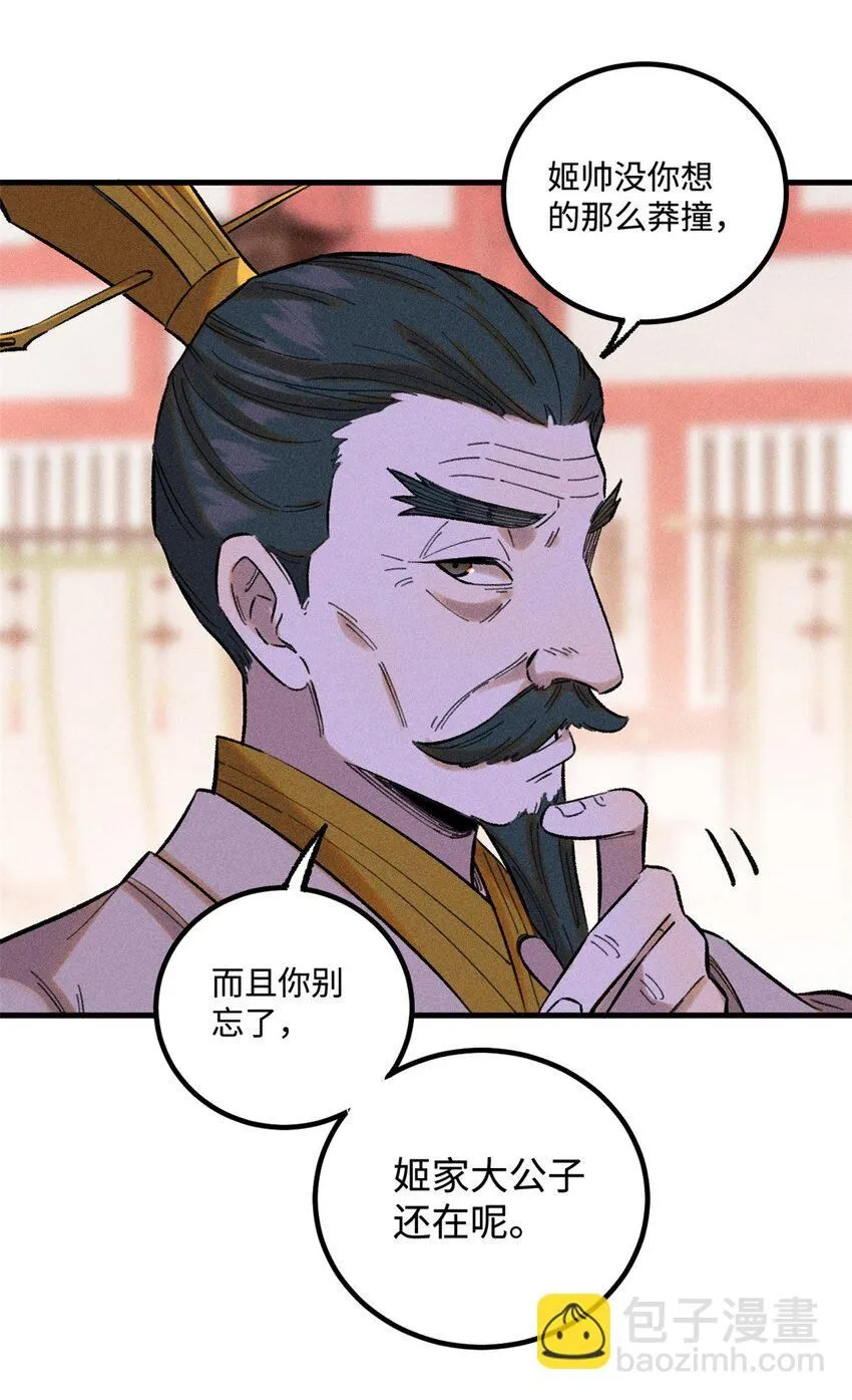 32 龙潭虎穴我偏去11