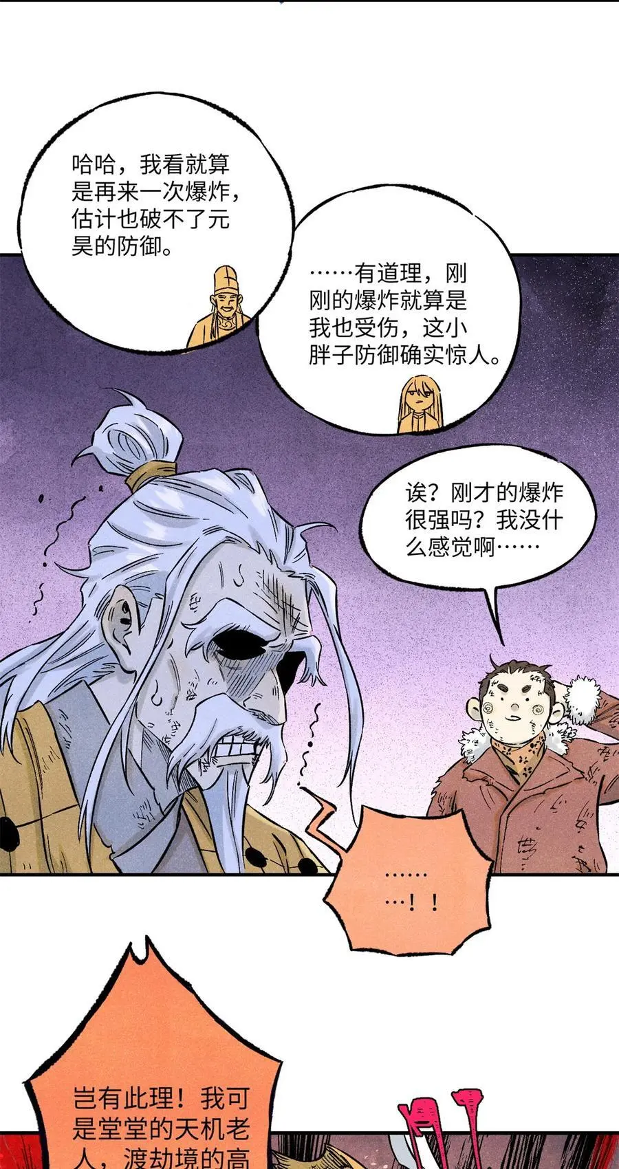 66 多人大混战31