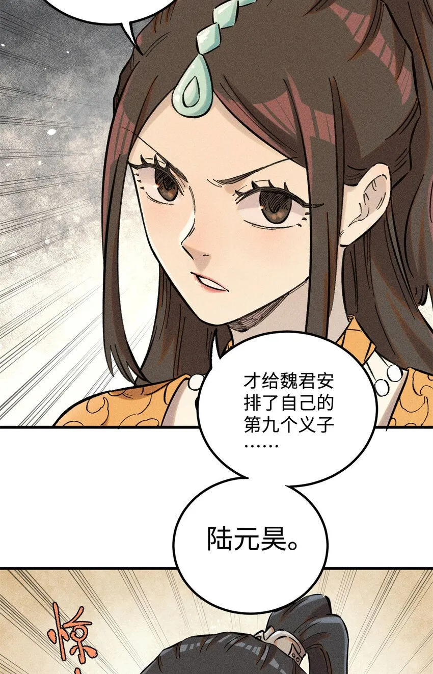 20 监察司之耻7