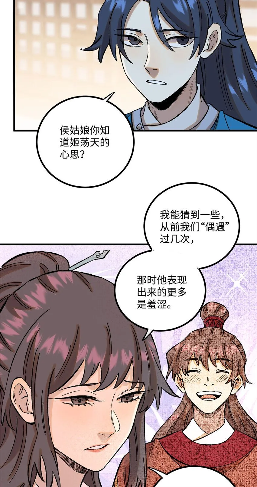 39 拜访杨家29