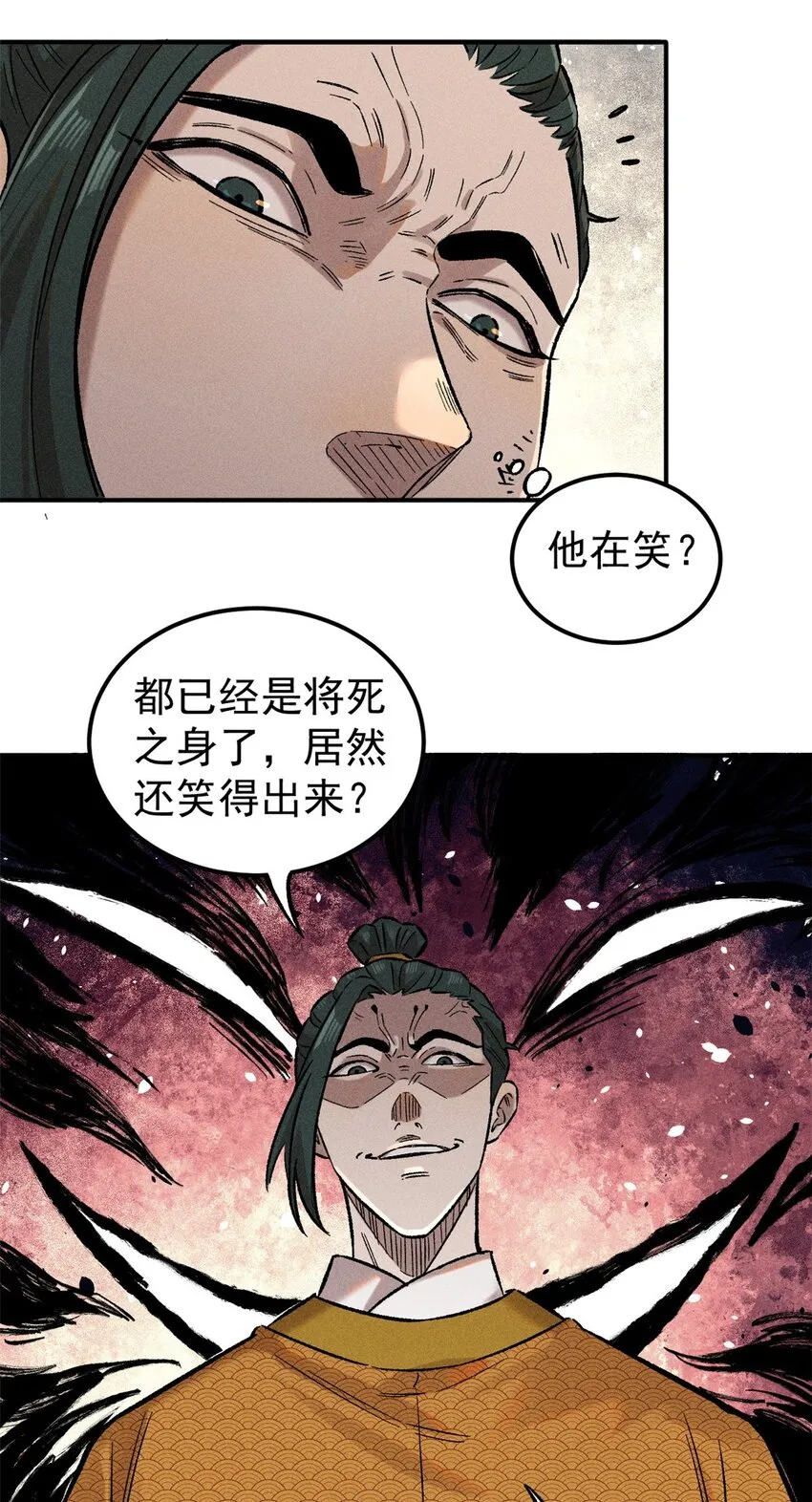02 惹毛纨绔5