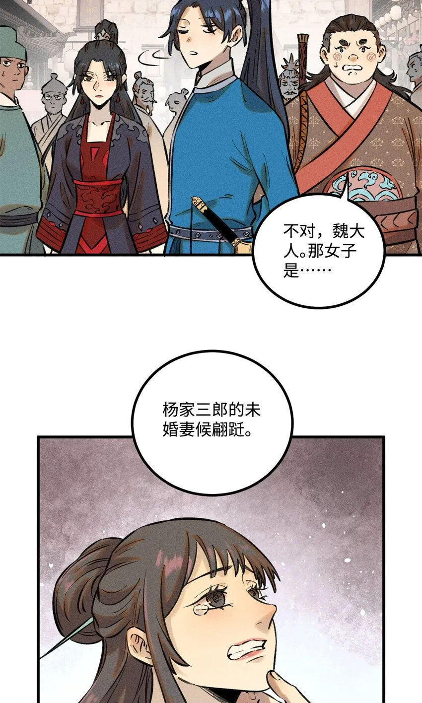 28 忠臣之覆灭34