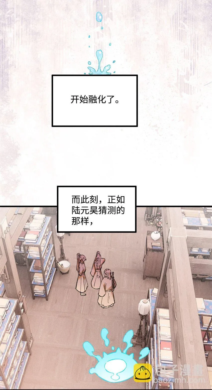 21 融化冰心30