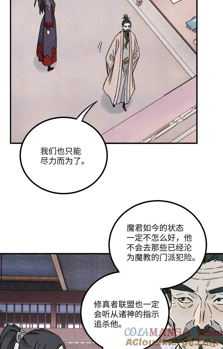 77 音神转世24